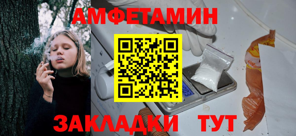 АМФ  АМФ  Вход с VPN  АМФЕТАМИН VHQ  Кувандык 