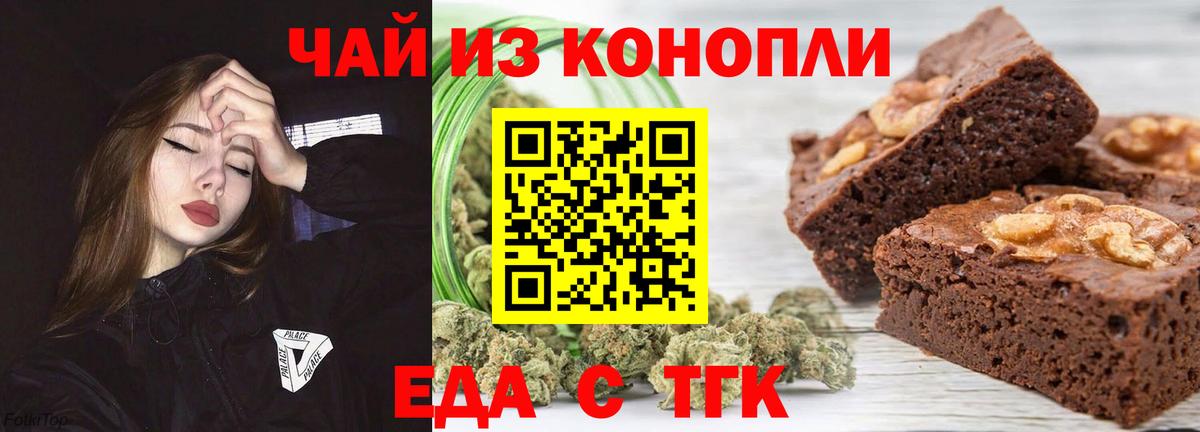 Cannafood конопля  Вход с VPN  Кувандык 