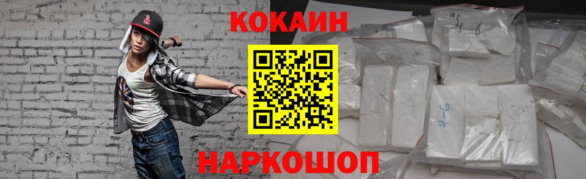 Кокаин  COCAIN Columbia  Вход с VPN  Кокаин FishScale  Кувандык 