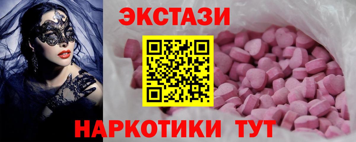 ЭКСТАЗИ ешки  Вход с VPN  Кувандык 