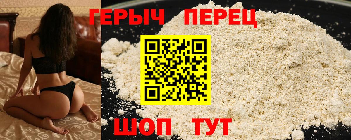 Героин гречка  ГЕРОИН  Кувандык  Вход с VPN 