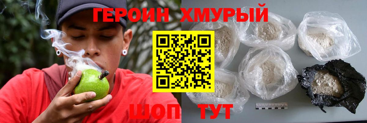 ГЕРОИН Афган Кувандык