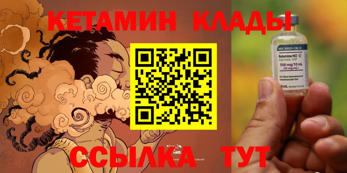 Кетамин VHQ  Вход с VPN  КЕТАМИН ketamine  МЕГА ссылка  Кувандык 