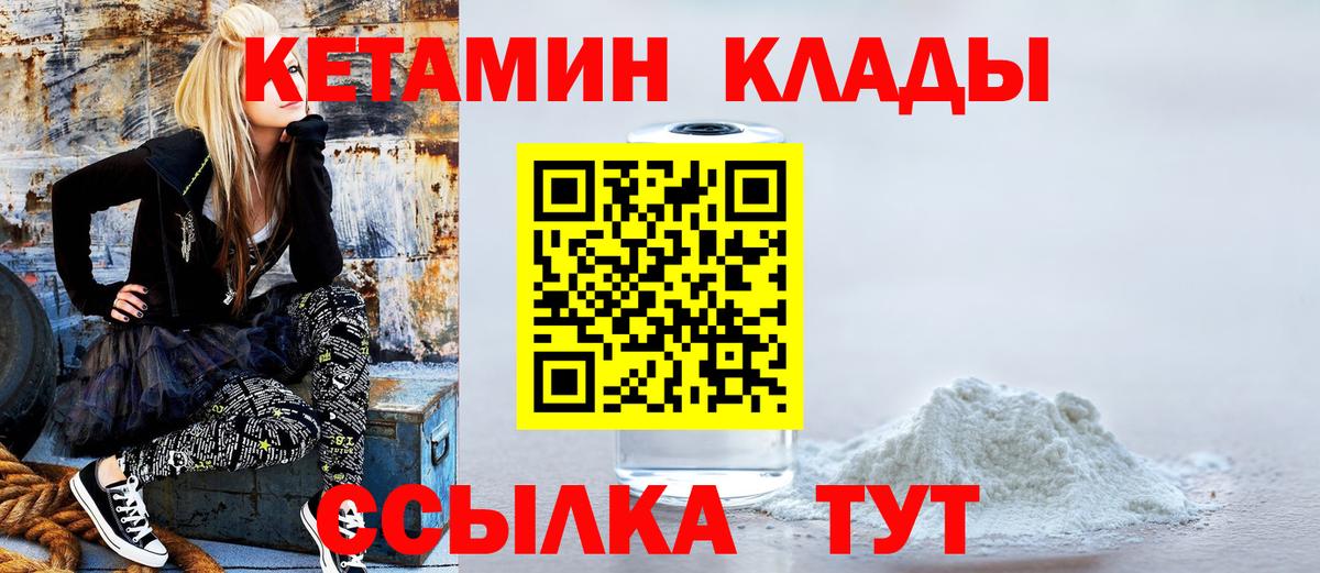 Кетамин ketamine Кувандык