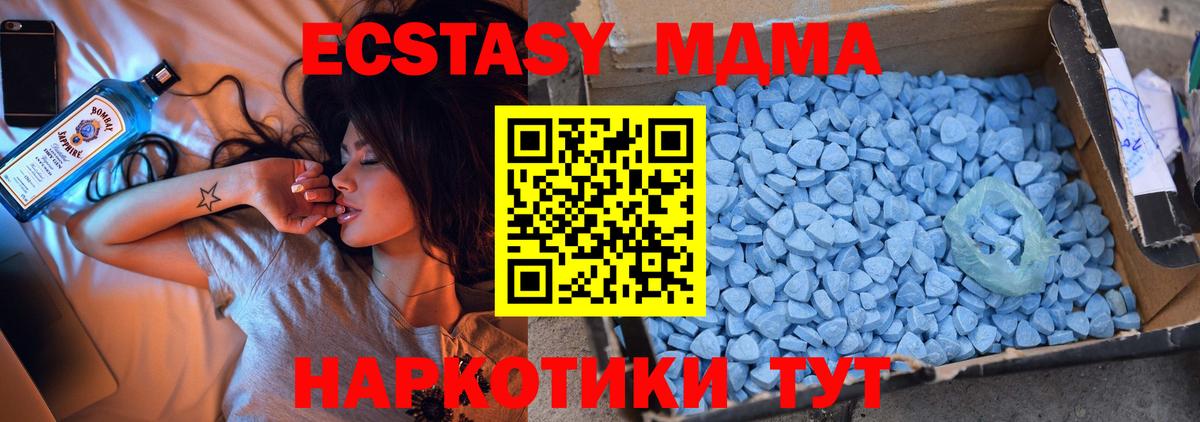 Кувандык  МДМА crystal  МДМА  MDMA crystal  Вход с VPN 