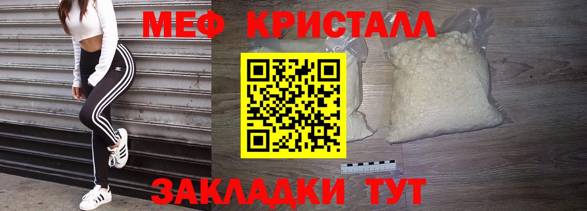 Кувандык  Мефедрон мука  МЕФ  МЯУ-МЯУ mephedrone  Вход с VPN 