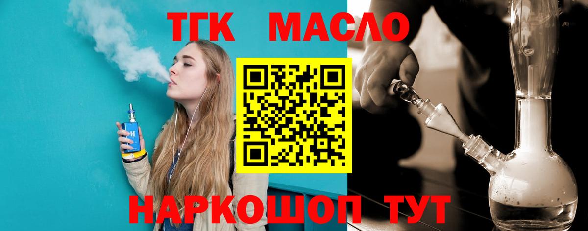 Дистиллят ТГК Wax  Дистиллят ТГК вейп с тгк  Кувандык  Вход с VPN 